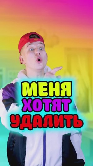 Друг меня предал