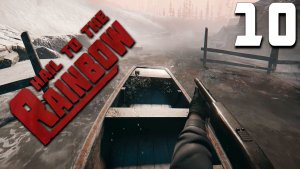 НОВЫЙ ТРАНСПОРТ (10) ► Hail To The Rainbow