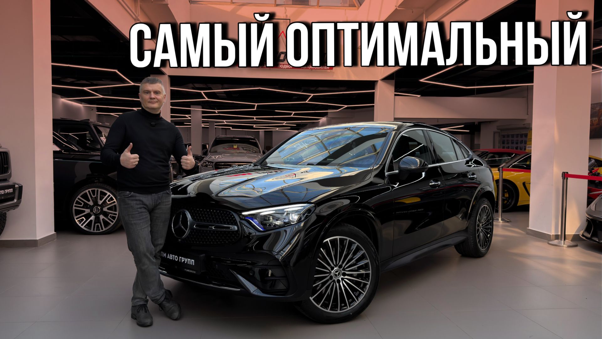 GLC 300 Coupe - самый универсальный автомобиль в своем классе? смотреть онлайн