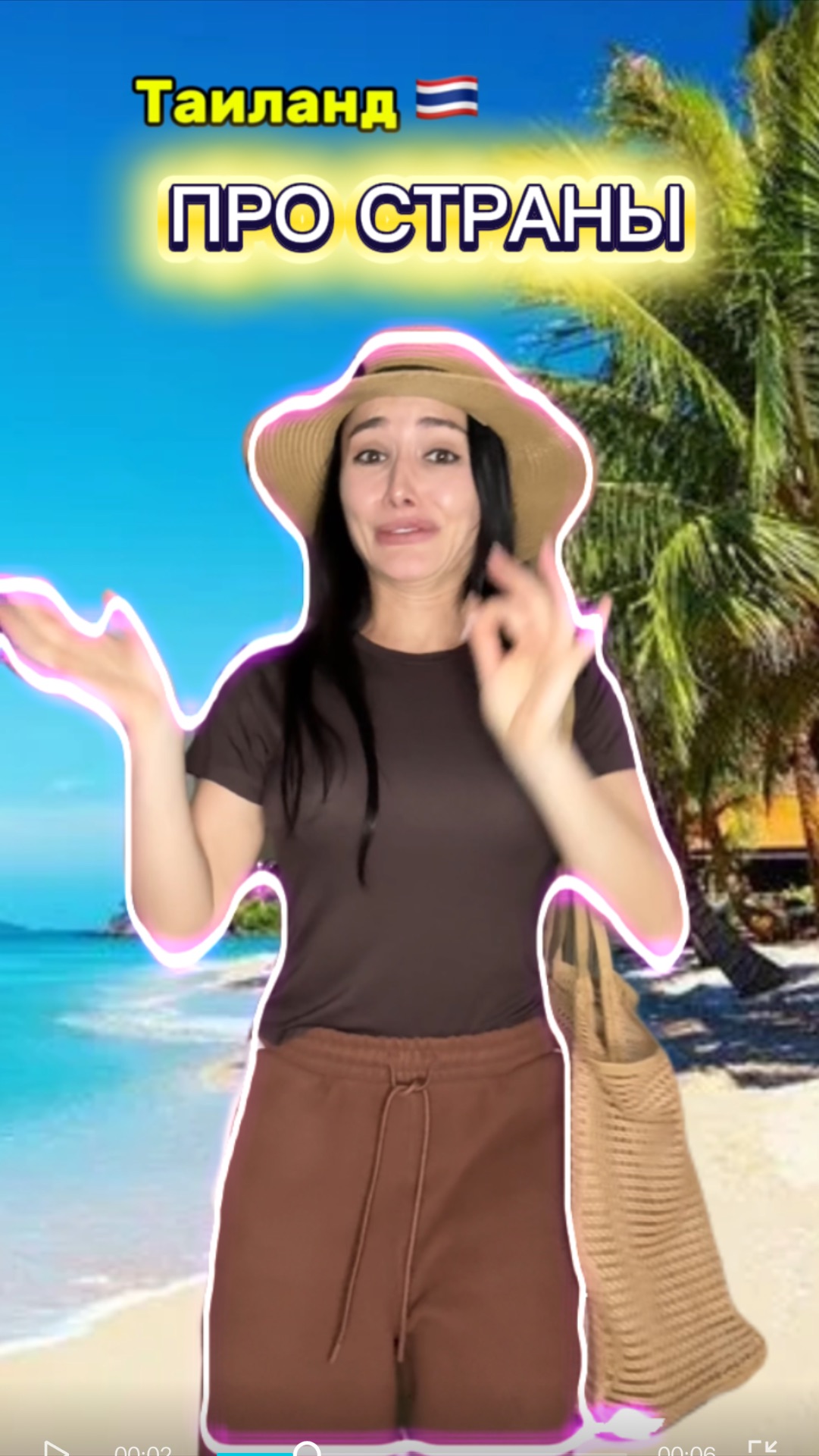 Таиланд и пляж смотреть онлайн