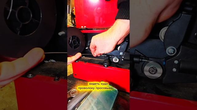 Как заменить сварочную проволоку на полуавтомате ? смотреть онлайн