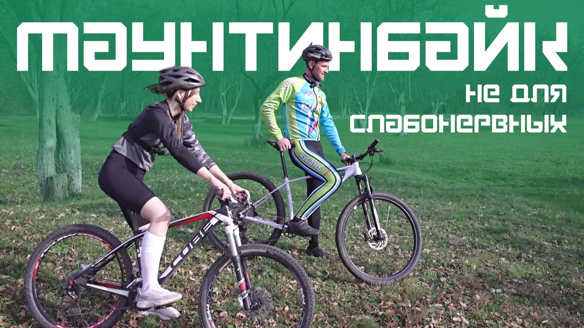 Самое трудное испытание на горе. Курс Молодого Спортсмена