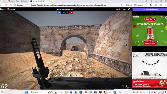 я просто играю.