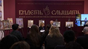 Презентация Творческого союза иконописцев им. князя Е.Н. Трубецкого. 2025