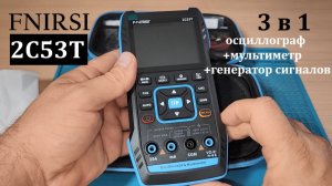 МУЛЬТИМЕТР! Ручной цифровой осциллограф FNIRSI 2C53T