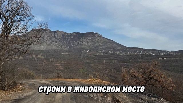 Строительство дома из мини-бруса в Крыму 1 серия