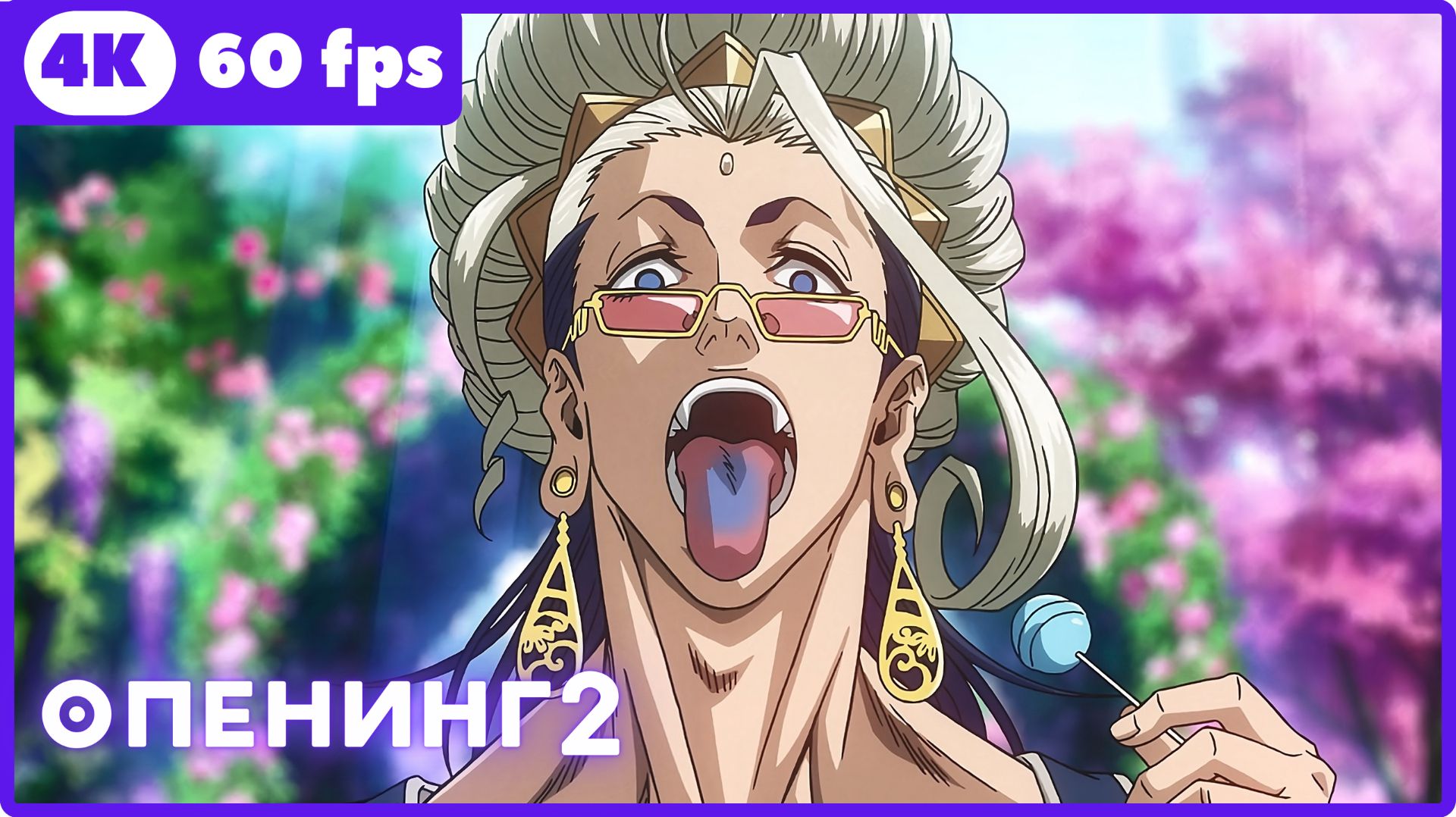 Повесть о конце света ★ опенинг2 ★ 4К|60fps