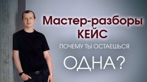 ЭТО НЕ ТОТ САМЫЙ МУЖЧИНА, НО ОН СПАСЕТ МЕНЯ СЕЙЧАС