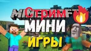 играю в бедварс с вебкой