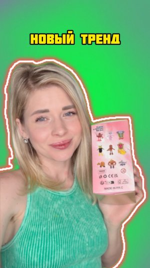 Кто попался ?