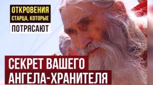 Ваше имя ключ к судьбе Откровение старца Илия как имя влияет на счастье