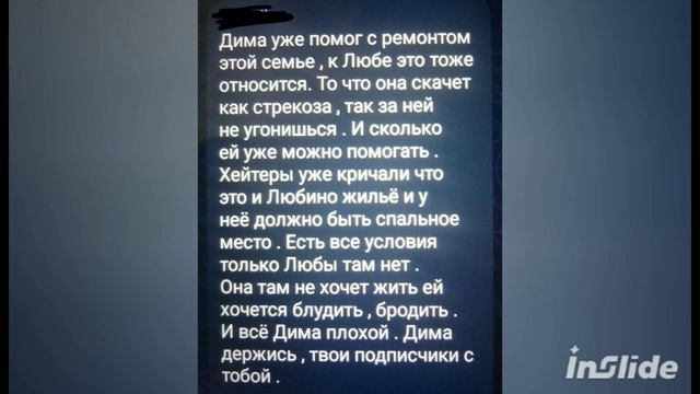 Анти@куча... Дмитрий Зонов_О Любе... смотреть онлайн