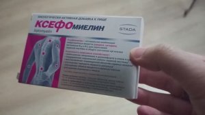 Ксефомиелин таблетки отзывы пациентов принимавших препарат