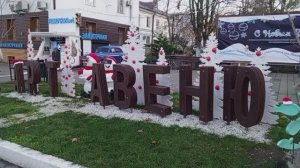 Анапа сегодня 2025.12.17_15.26