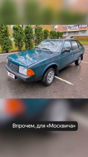 Новый «Москвич» дешевле 300.000₽ 😱