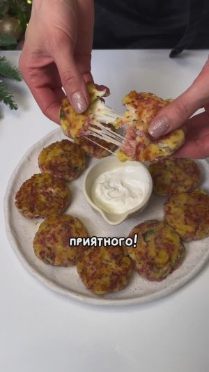 Это очень вкусно!