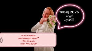 Тренды 2026, финал 2025