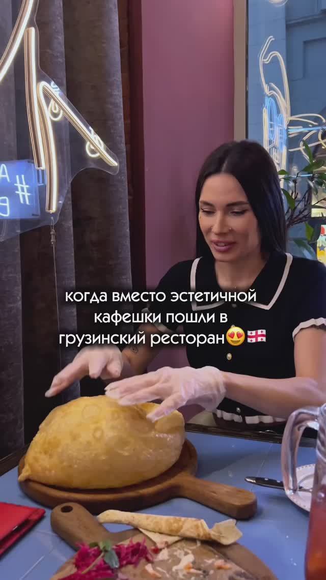 в Аскенели обедали🫶🏻