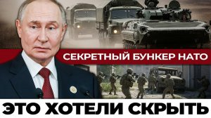 Тайный бункер НАТО под Полтавой: как готовили удар по России.