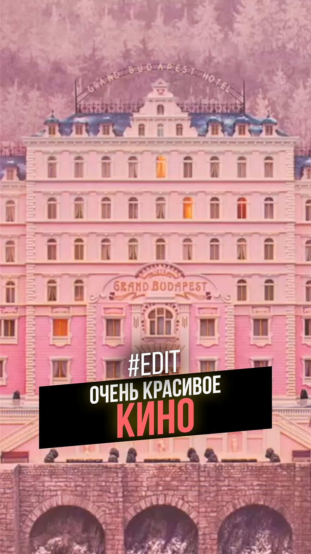 Очень красивое кино #кино #фильм #edit