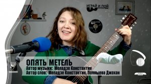 Опять метель. Пример исполнения на гитаре Маша Романова