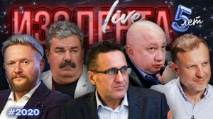 Бытовой нацизм| Подготовка Европы к войне| Нефтяная блокада Венесуэлы| ИЗОЛЕНТА Live #2020| 17.12.25