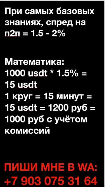 Сколько можно заработать на P2P в крипте РЕАЛЬНО смотреть онлайн