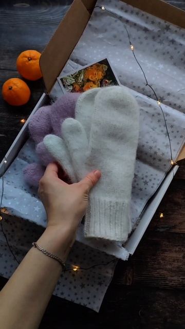 в наличии осталось две пары варежек-пушистиков ❄️ подарочная упаковка+открытка и можно дарить 🎁
💰 20