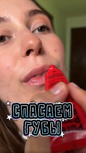 Спасаем губы от холода