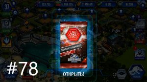 JURASSIC WORLD THE GAME #78 ПО ВЫХОДНЫМ НЕТ ИВЕНТОВ!