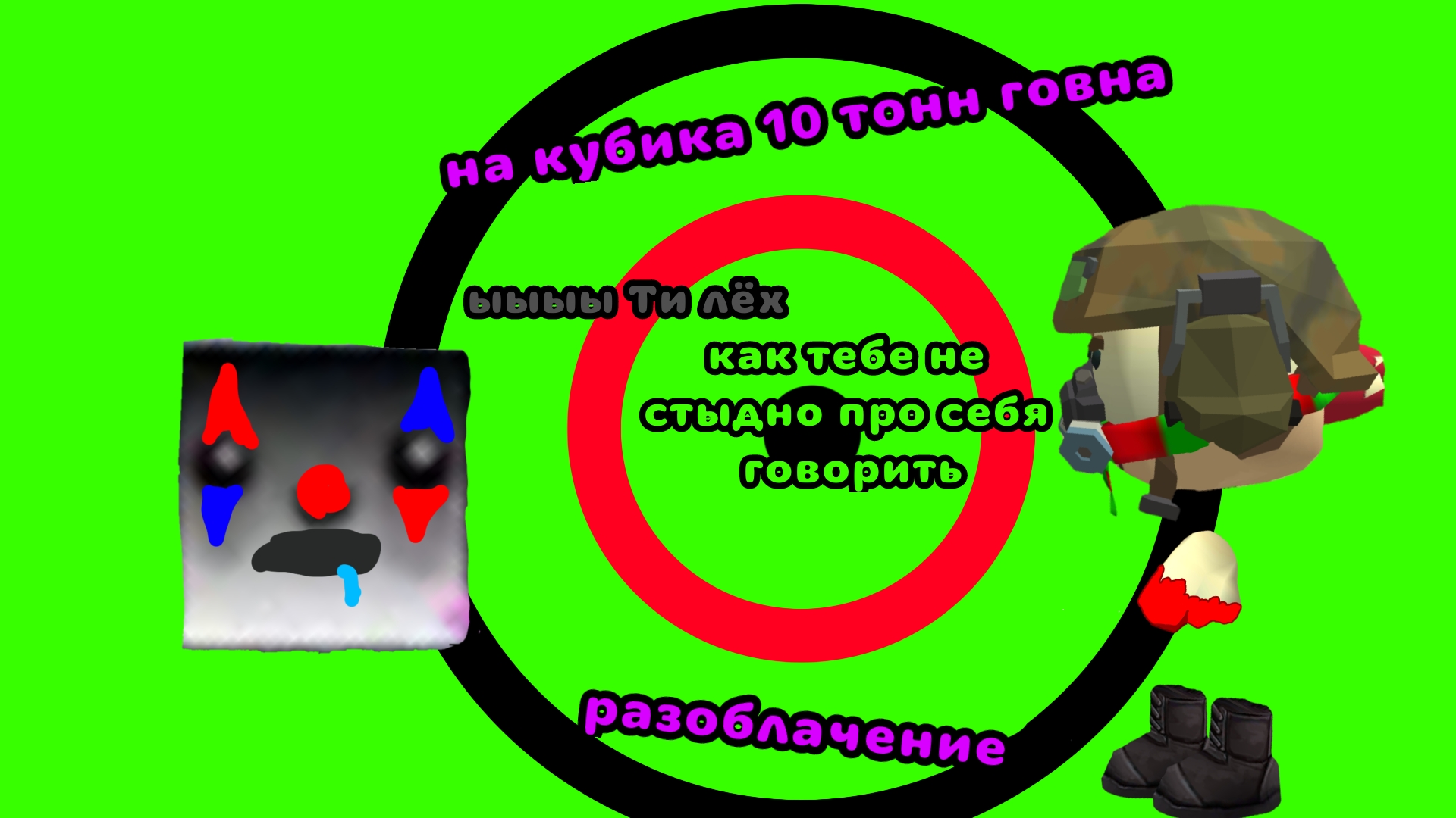 разоблачение на кубика 10к(@кубик10тоннговна)