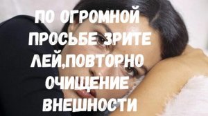 ПОДАРОЧНЫЙ РИТУАЛ НА КРАСОТУ ПО ОГРОМНОЙ ПРОСЬБЕ ЗРИТЕЛЕЙ