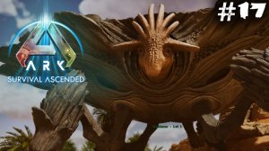 АRK Survival Ascended #17 ☛ Оазиазавр, тачки и альфа босс карты Scorched Earth✌