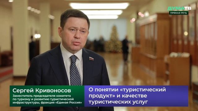Комментарий Сергея Кривоносова Дума ТВ по законопроекту о 