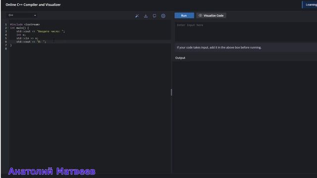 Урок 2 - Простая программа С++ на ввод и вывод информации смотреть онлайн