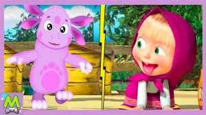 Маша и Медведь против Лунтика.Игры с Лунными Гостями.Кто Самый Ловкий и Быстрый.Мультик Игра