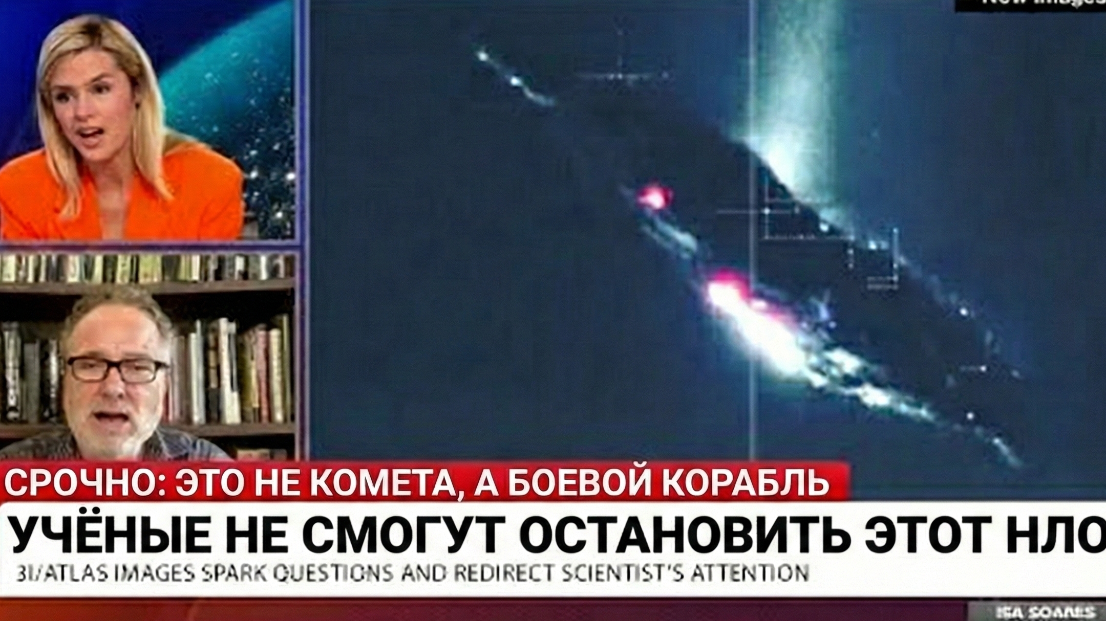 Срочно ученные не смогут уничтожить 3IATLAS ОН оказался боевым модулем инопланетного строение смотреть онлайн