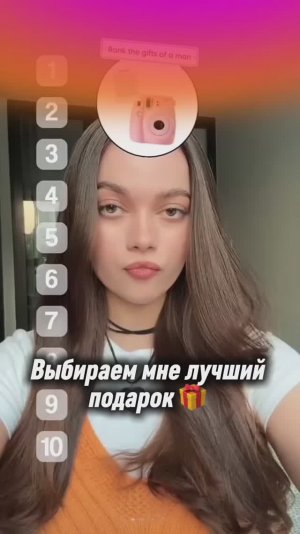 Оцениваю подарки по шкале 🎁
