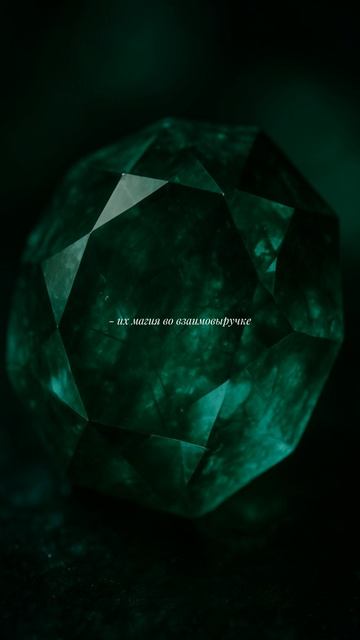 тгк: Emerald Academia