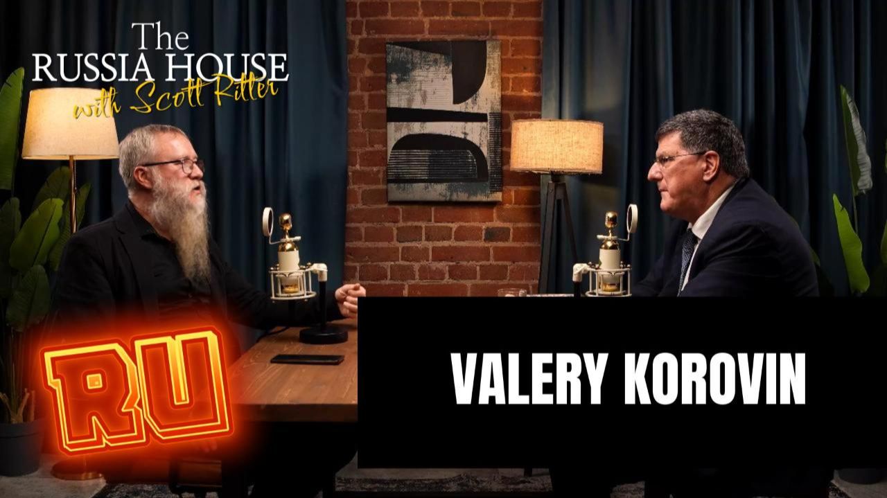The Russia House with Scott Ritter | Валерий Коровин смотреть онлайн