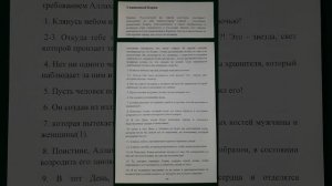 Коран сура 86 Ат-Тарик Звезда, восходящая ночью перевод Аль-мунтахаб