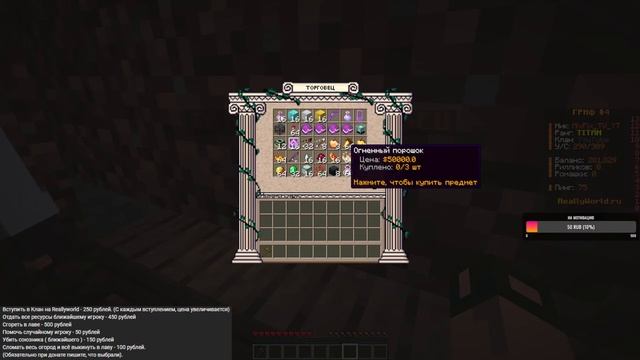 НИКТО даже и Не заметит | Игра без читов на reallyworld | Сервер домера