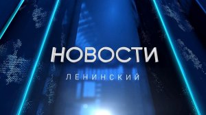 Новости телеканала Видное-ТВ (17.12.2025 - среда)