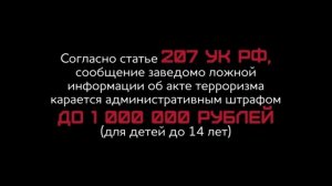 Терроризм. За кадром. Фильм 4 (2024 год)