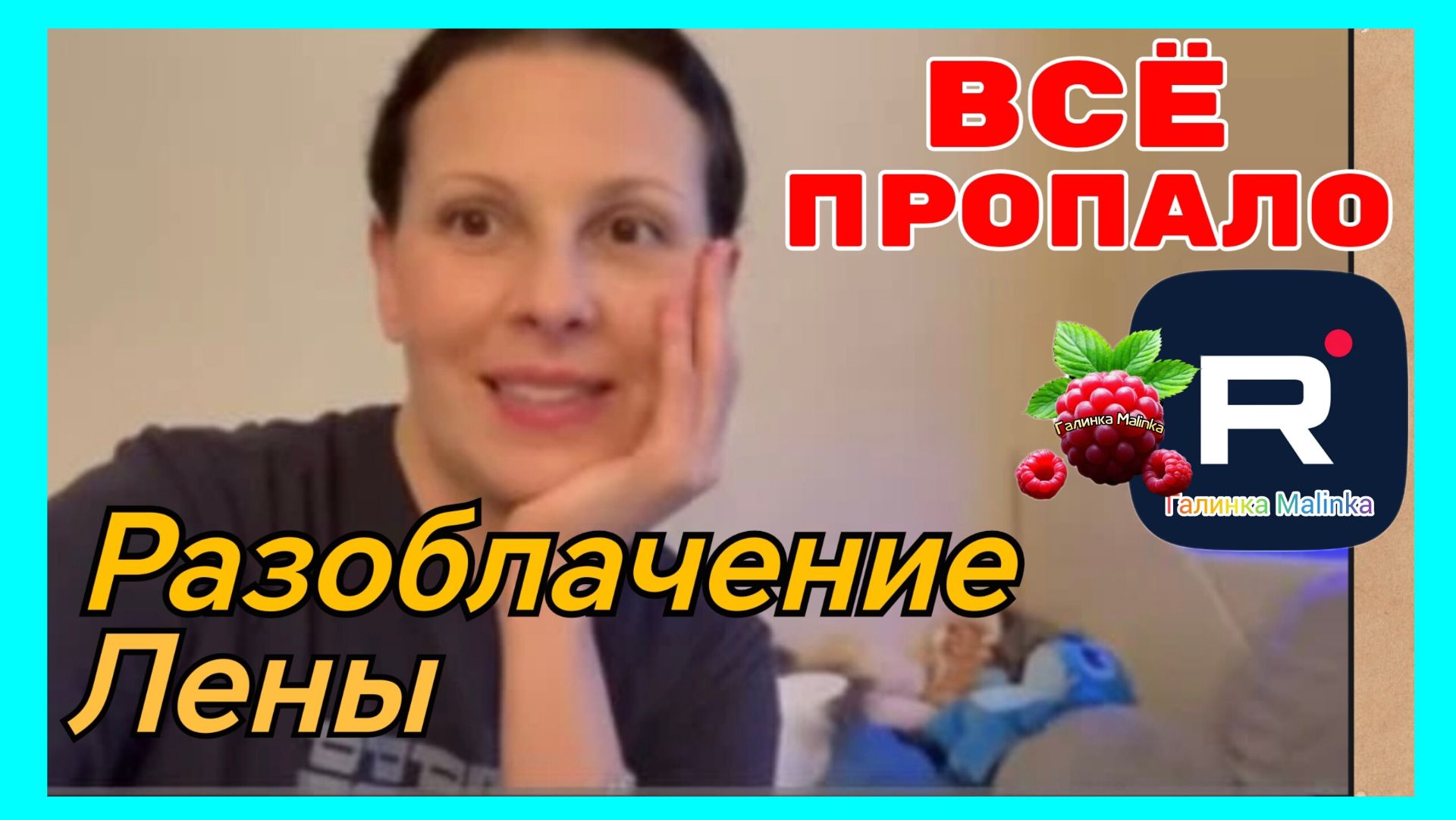 Big Big Family in the USA _Разоблачение Лены _Все пропало _Обзор _Funny 4 _Биг Биг Фэмэли _USA смотреть онлайн
