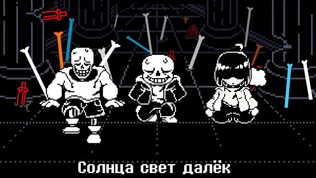 Песня "Трое против одного"