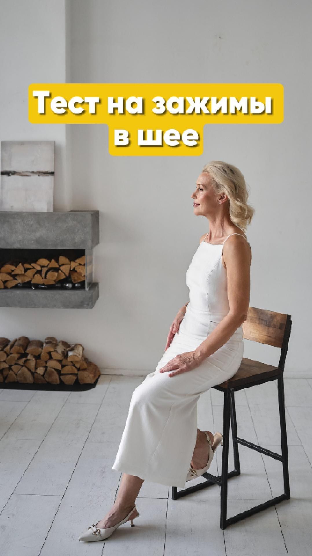 Проверьте свою шею — возможно, причина головной боли именно там #ларисасеменова смотреть онлайн