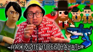 УКРАДИ БРЕЙНРОТ В РЕАЛЬНОЙ ЖИЗНИ В SCHOOLBOY RUNAWAY 2 - От первого лица