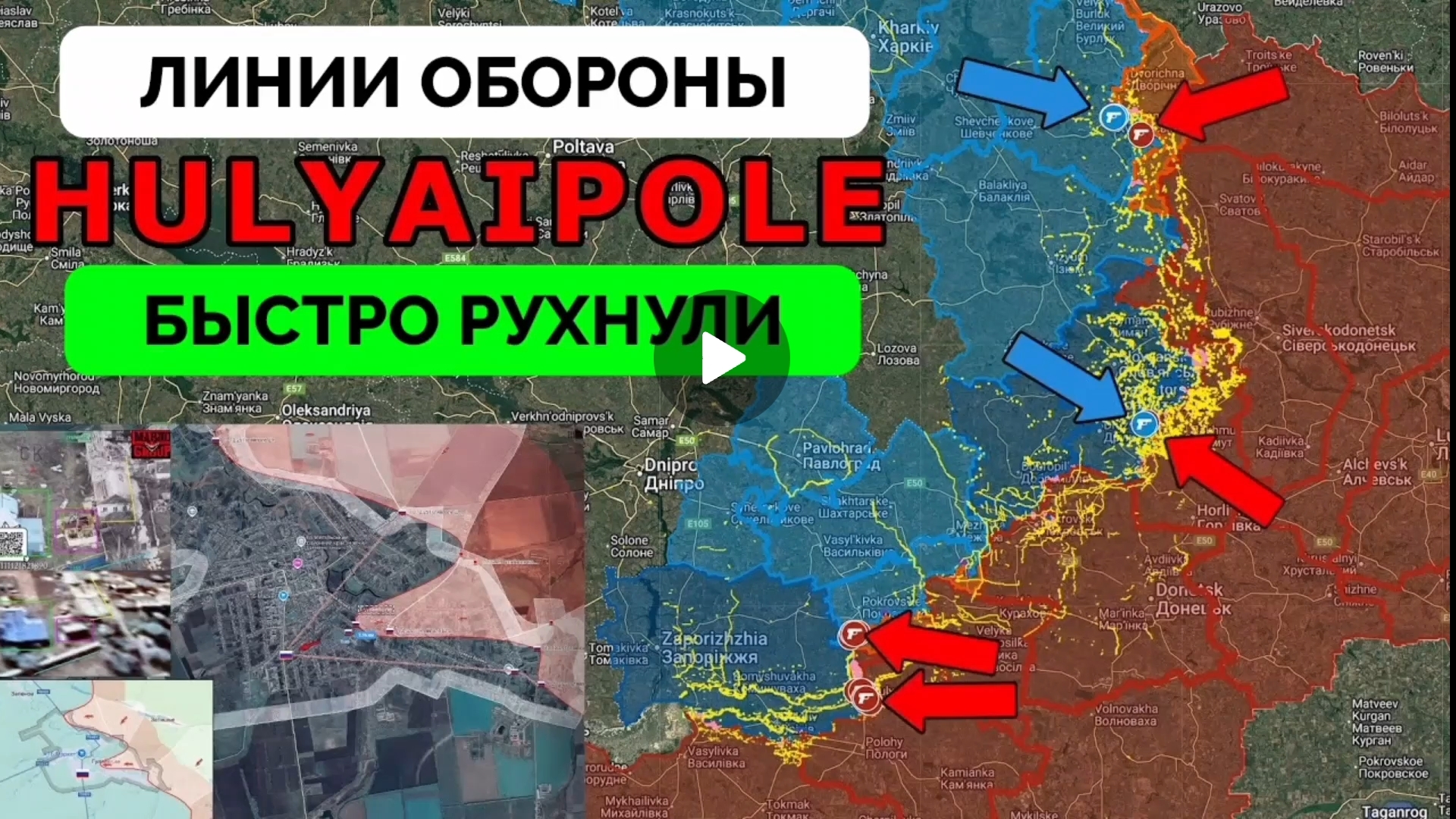 Успех в Гуляй Поле!Всу отчаянно атакуют Купянск! смотреть онлайн