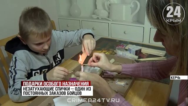 Подарки особого назначения: что керчане отправляют бойцам на фронт в преддверии Нового года смотреть онлайн